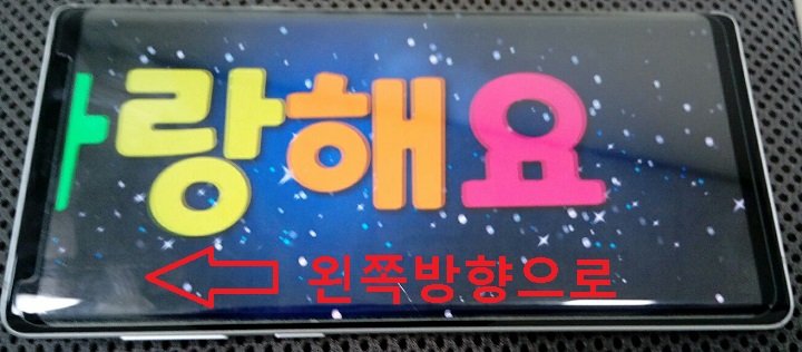 문구가 왼쪽 방향으로 움직임