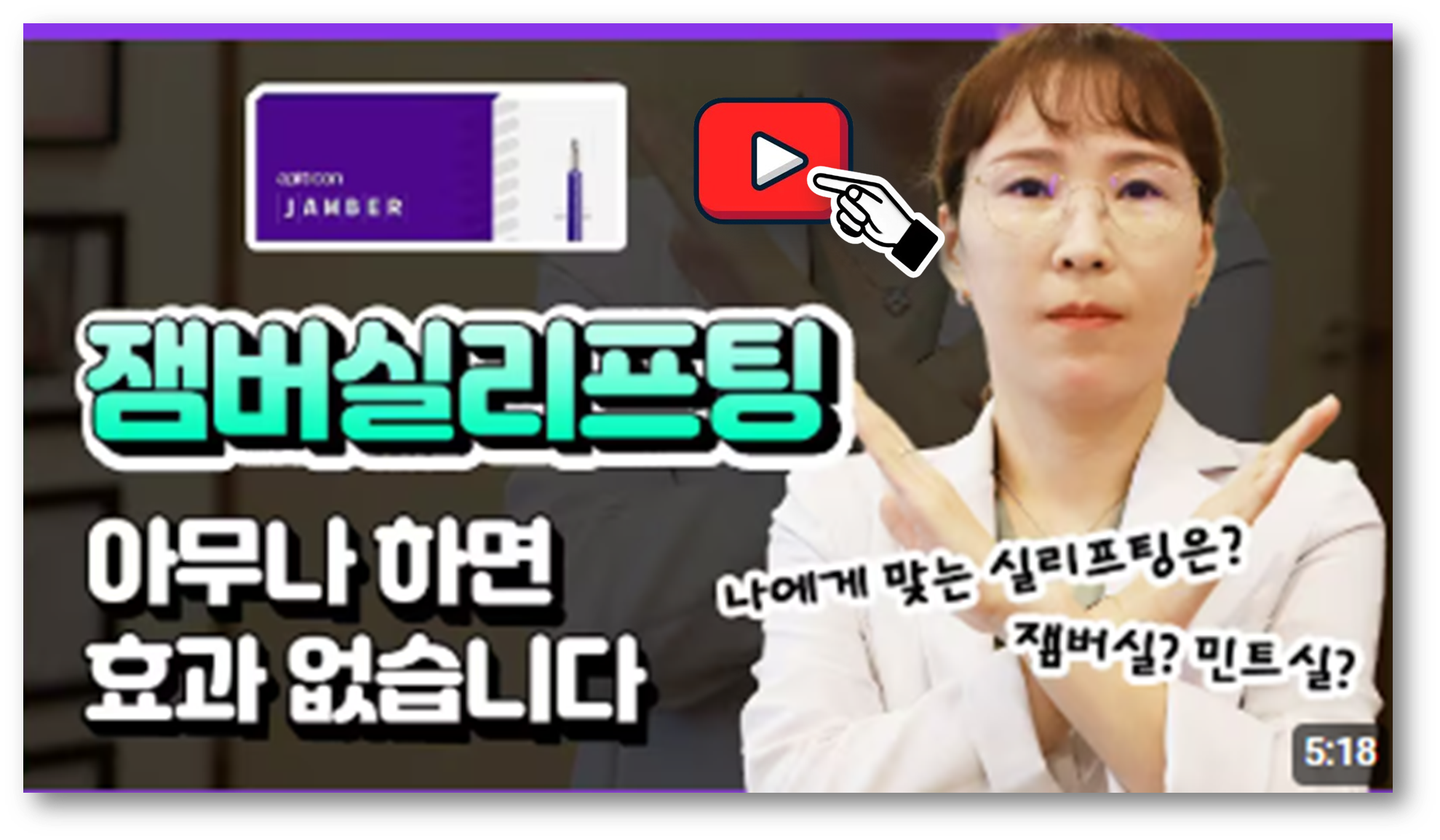 잼버실