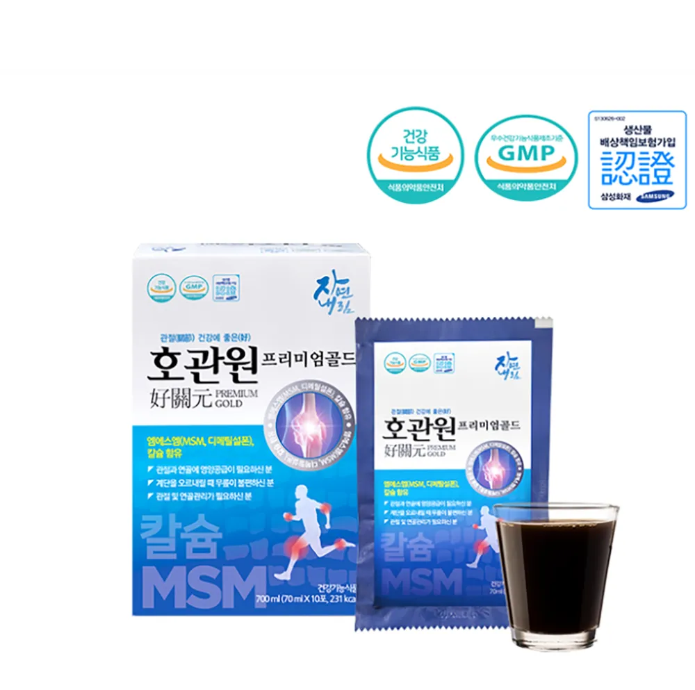 호관원 프리미엄