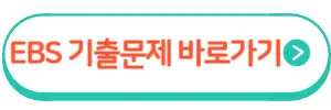 EBS기초학력진단평가