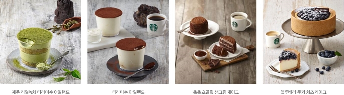 스타벅스 베이커리 메뉴 칼로리 및 가격