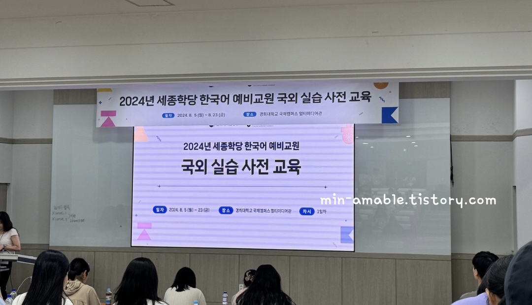 국외실습사전교육