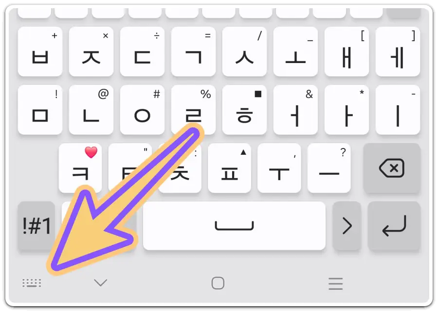 삼성-갤럭시-핸드폰-키보드-자판-바꾸는-방법-천지인-설정