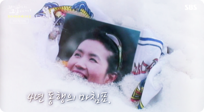 꼬꼬무-故고미영-이야기-재조명