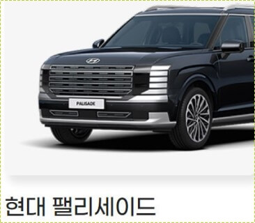 장기렌트카 가격표