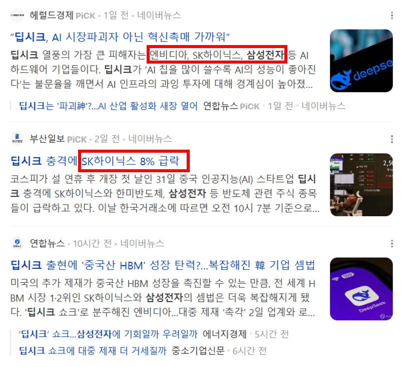 중국 AI 딥시크 뜻 상장여부 관련주식