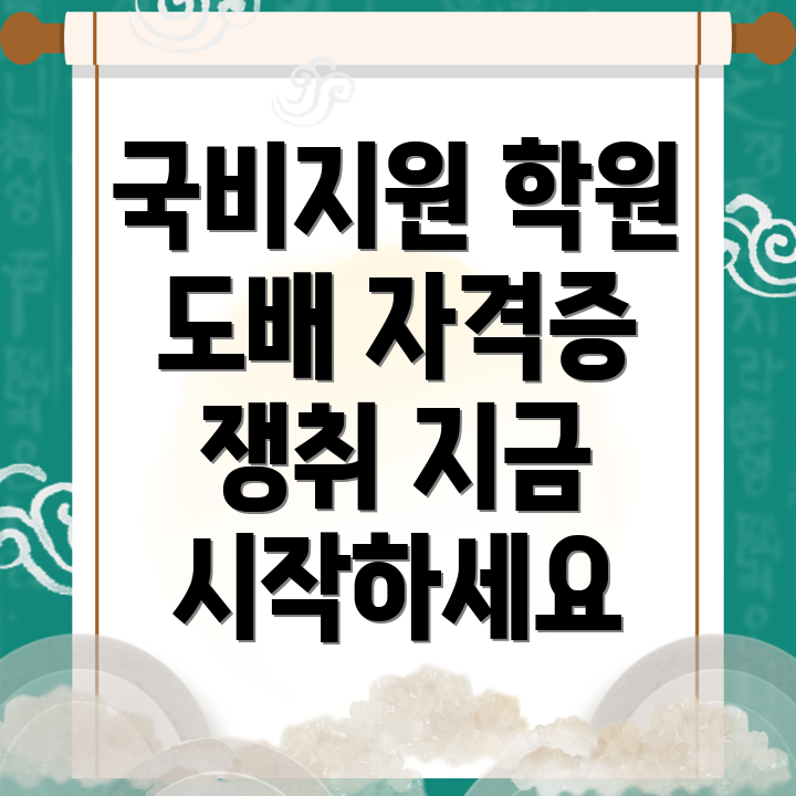 도배 기능사 자격증
