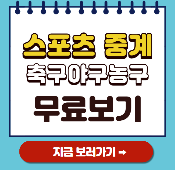 북중미 월드컵