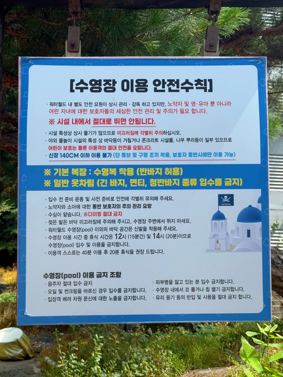 취사가능 수영장 신흥레저타운