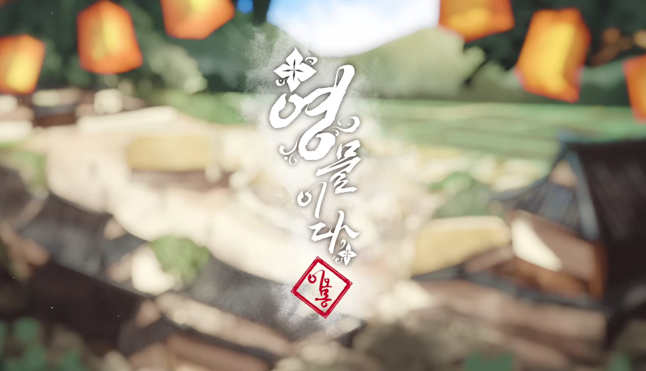 이오몽 영물이다