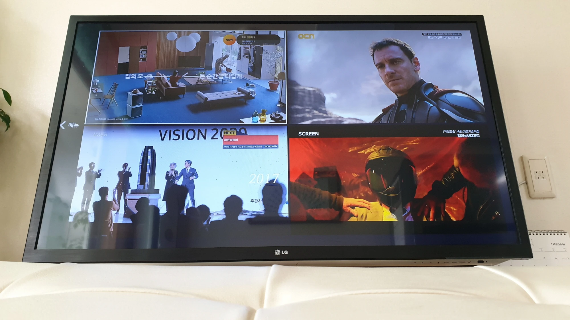 Btv 멀티뷰 사용 모습