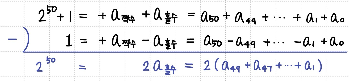 홀수의 계수 합을 구해주는 방법