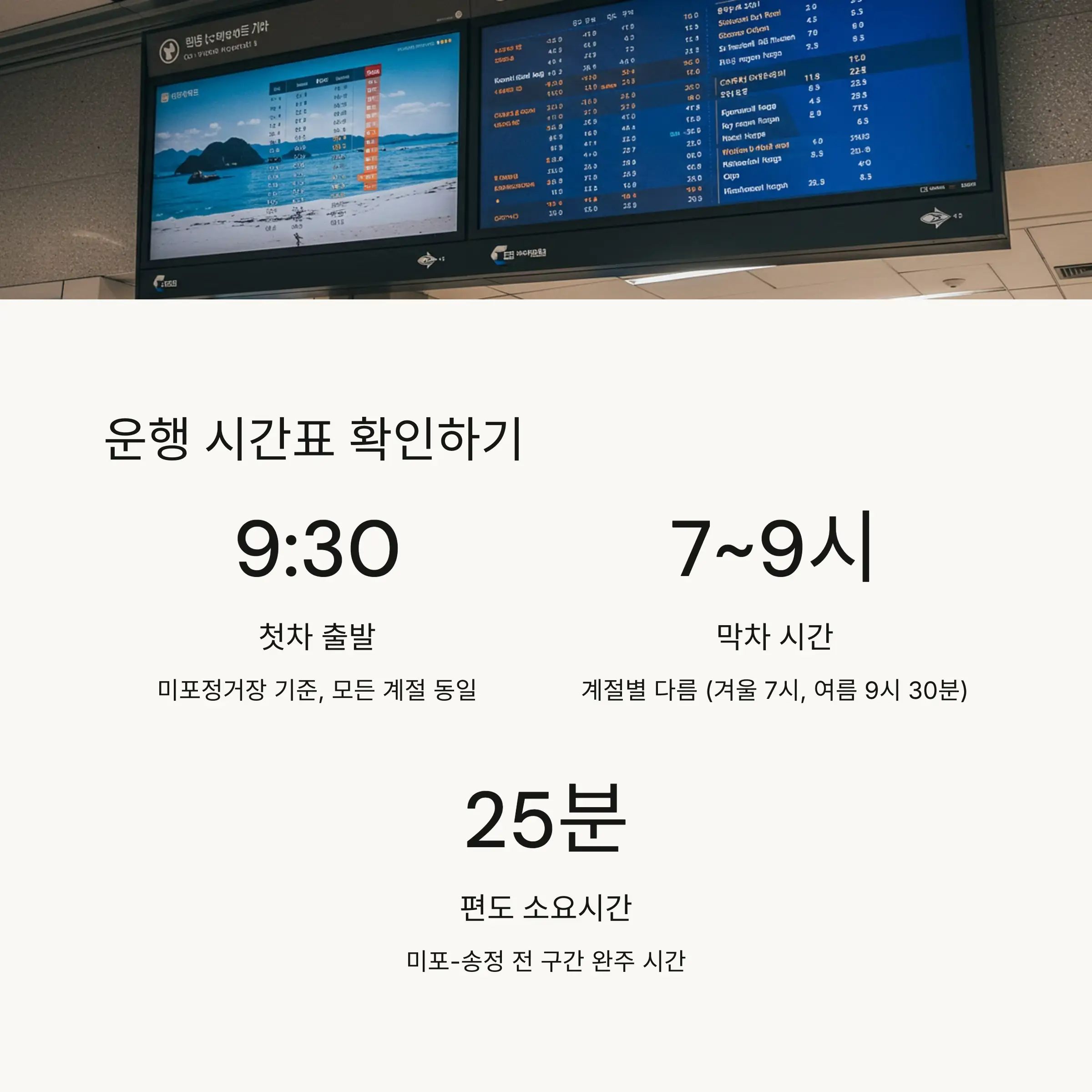 💳 해변열차 요금 체계와 할인 혜택