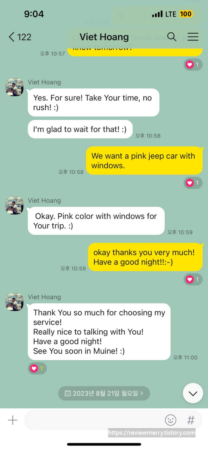 업체 예약 카톡