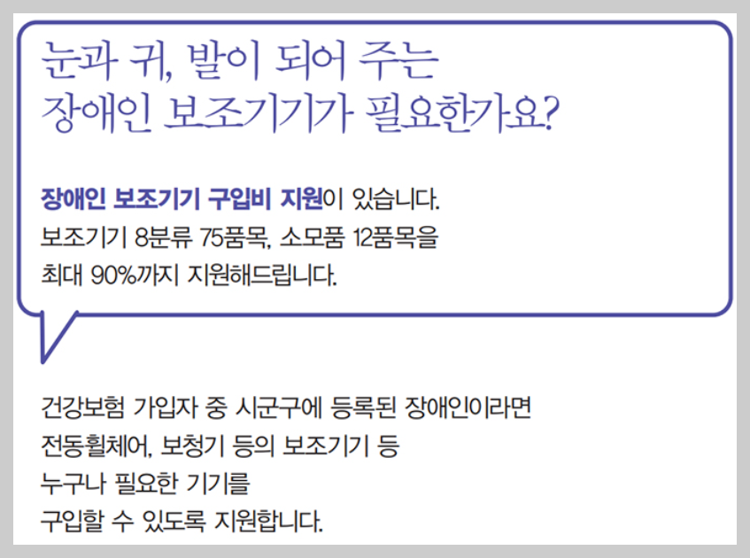 보청기 국가보조금지원 신청방법
