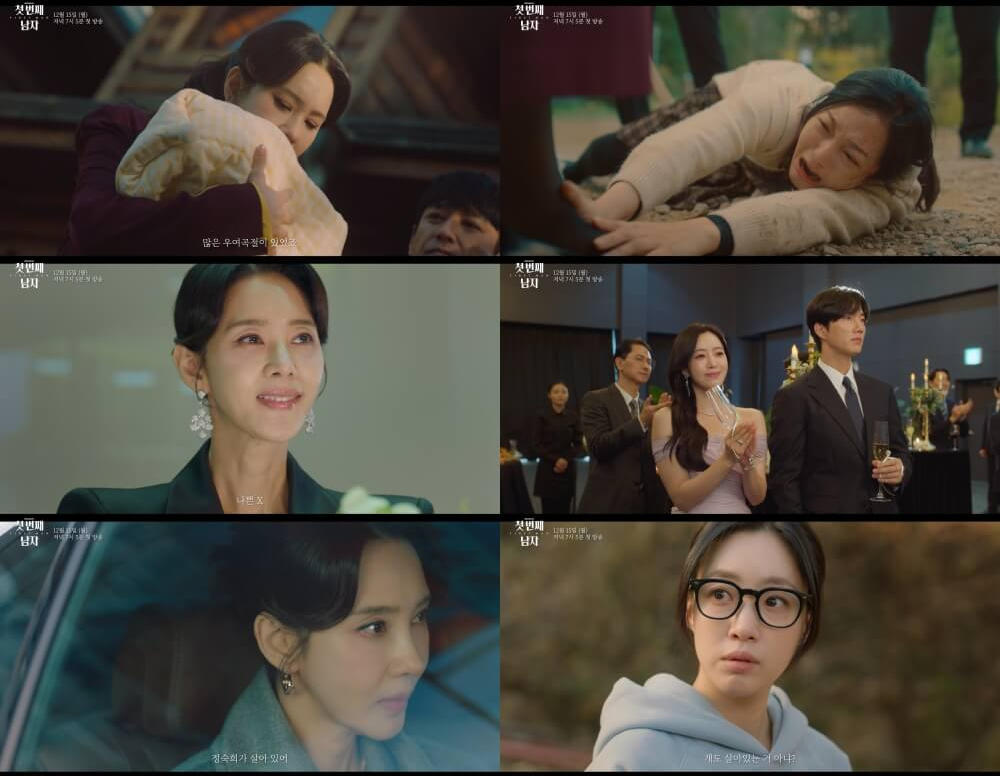 첫 번째 남자 몇부작 등장인물 줄거리 출연진 마지막회 다시보기