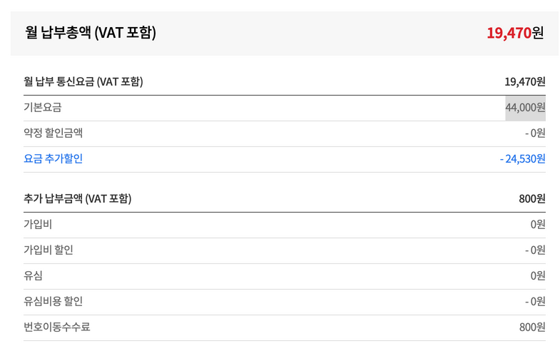 알뜰폰 허브 요금제 추천 (2024년 최신)