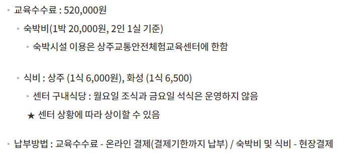 개인택시-양수교육-비용