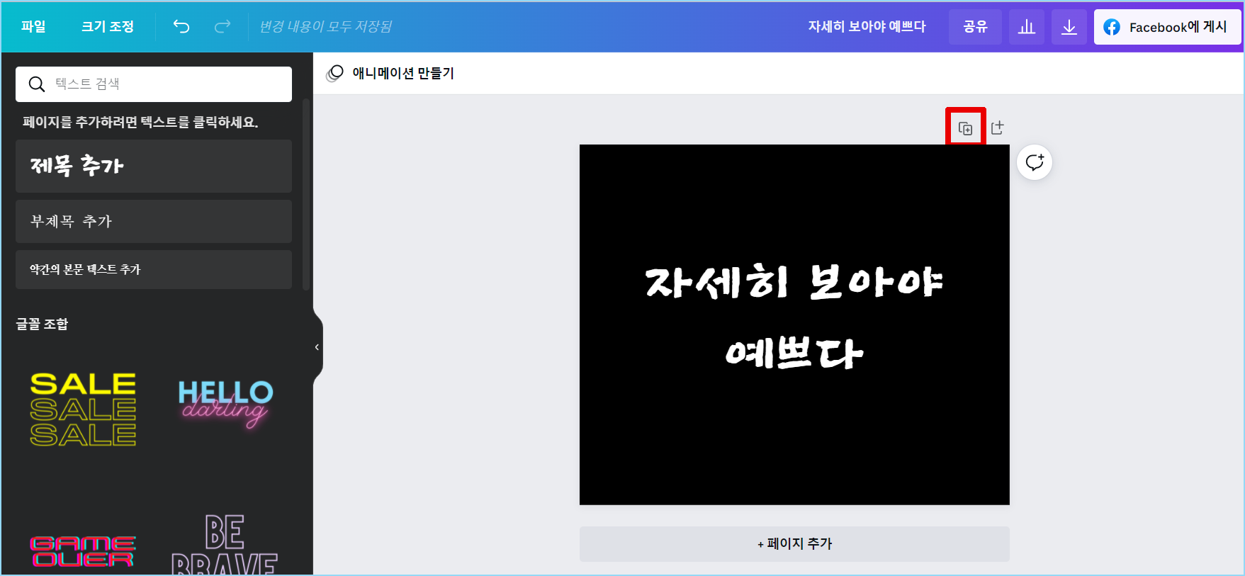 페이지 3장으로 복제 사진