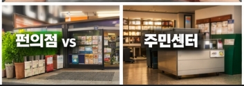 종량제봉투 온라인 구매 방법