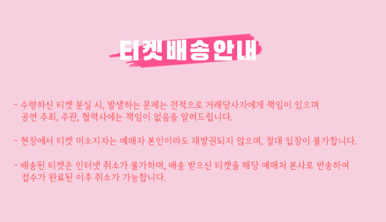 2024_심수봉_전국투어_콘서트_꽃길