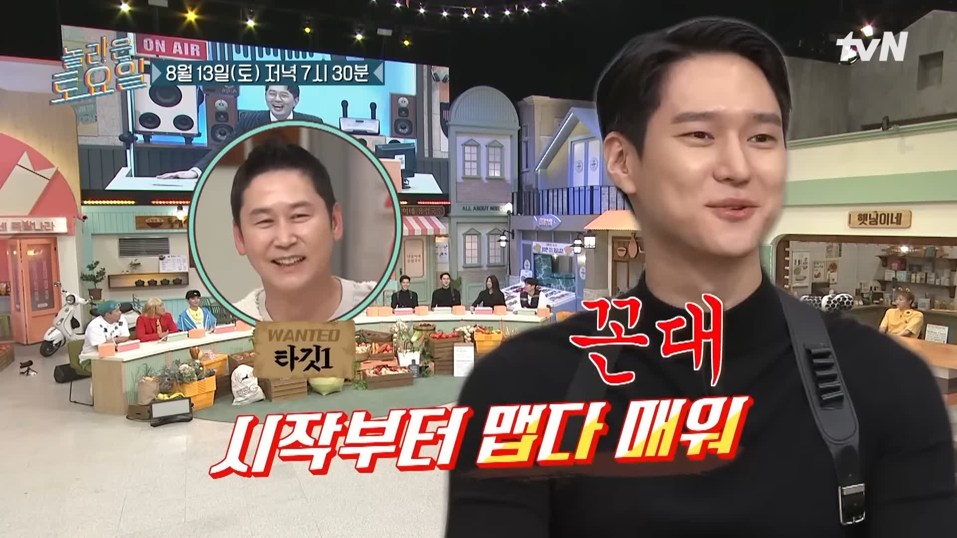제209회 놀라운토요일 놀토 서울 구의역 자양전통시장 당근케이크 그릭요거트 맛있는 디저트 카페 고경표 음문석 추천 맛집 소개