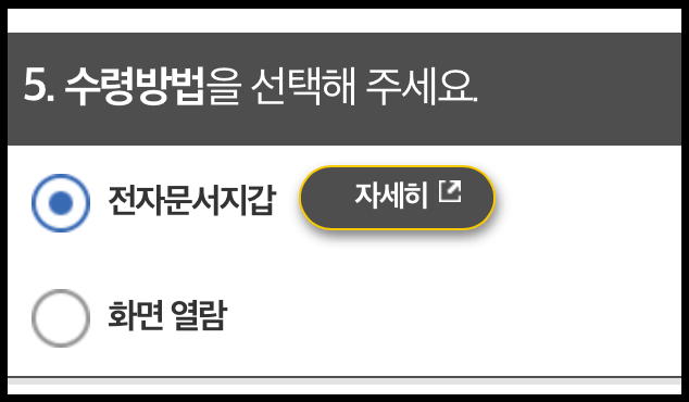 정부24