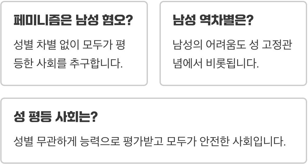 "여성 상위 시대인데 왜?" 아직도 페미니즘이 필요한 진짜 이유 3가지