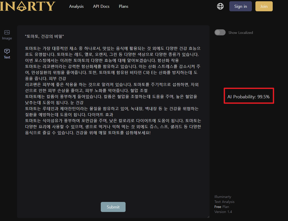 텍스트 감지 예시