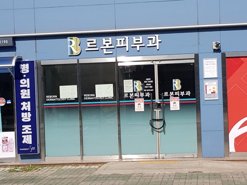 교대역 피부과 유명한 곳 전문의 병원 추천 모공 레이저 잘하는 곳 TOP 5