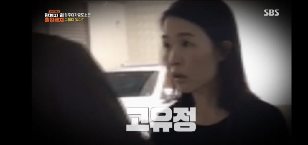 청주여자교도소 사진