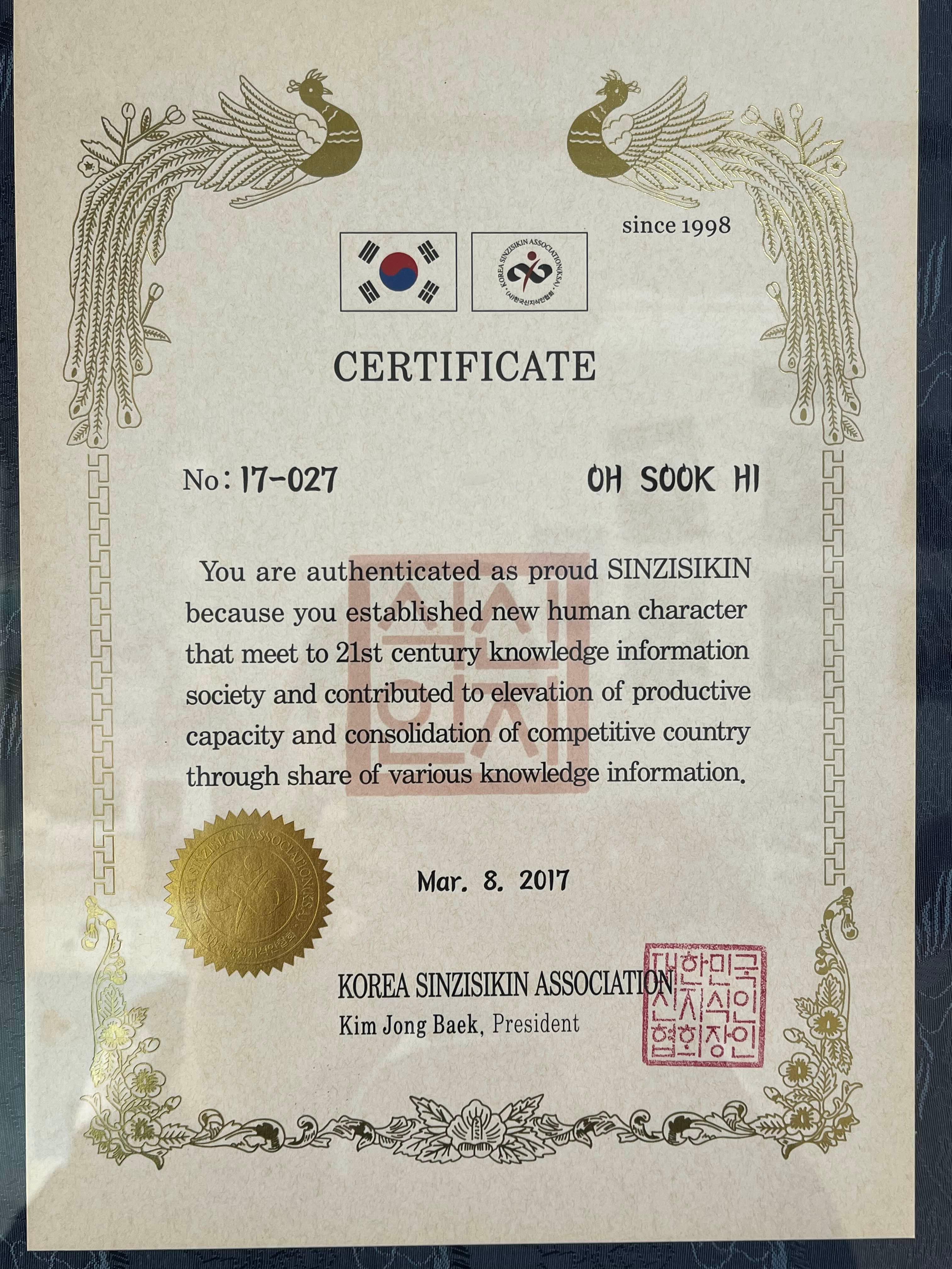 메밀음식 명인지정 인증서