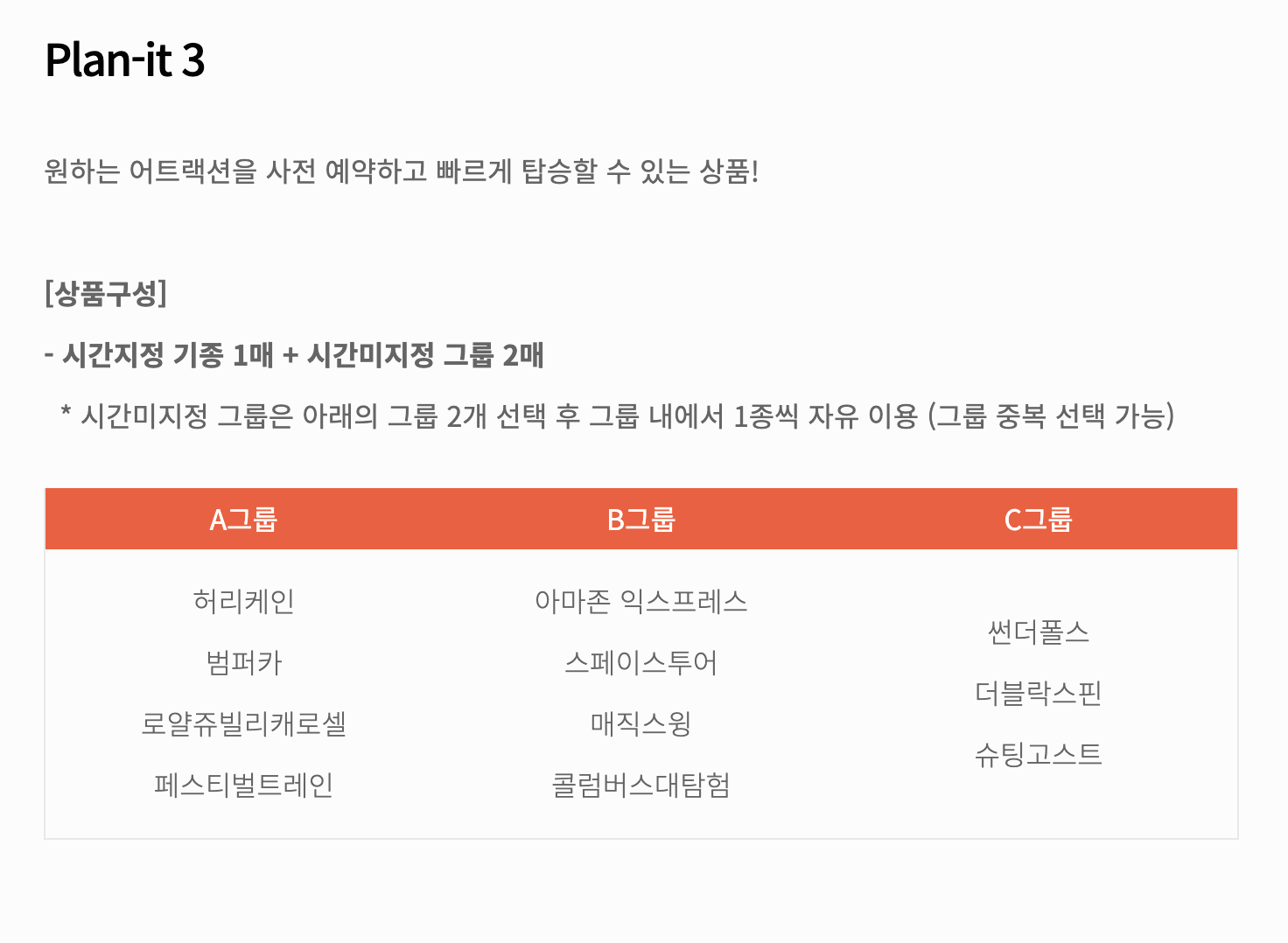 [2025 최신] 에버랜드 큐패스 예매 방법 : 가격, 사용법 &amp; 시즌 캘린더