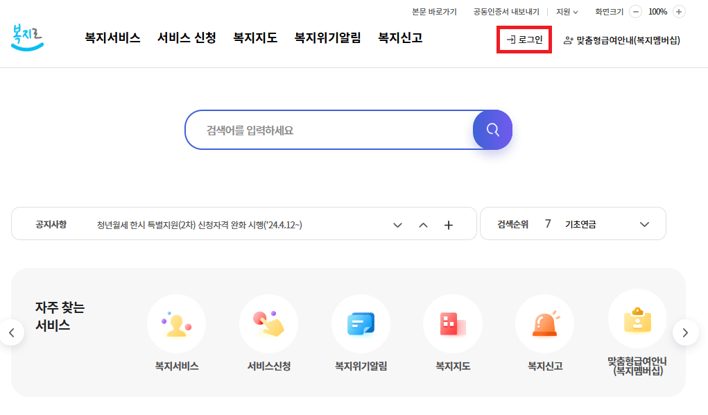 2025 청년월세 특별지원: 꼭 알아야 할 조건과 간단 신청 방법 총정리!