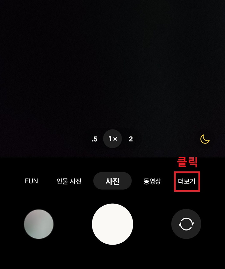 더보기 메뉴 클릭함