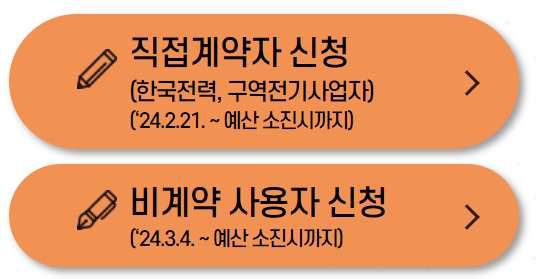 소상공인 전기요금 신청