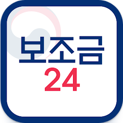 보조금24 앱, 2026년 보조금 지원 조회, 보조금24 홈페이지
