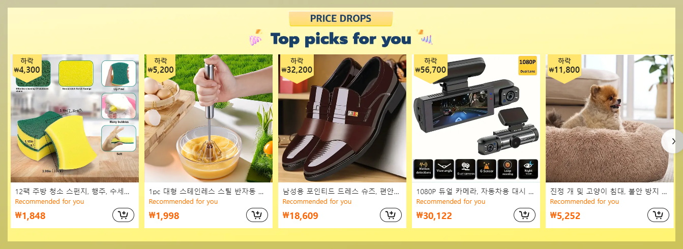 테무 쇼핑 노하우 이것만은 확인하세요.