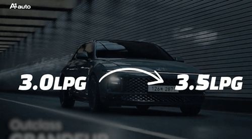 엔진 업그레이드 썸네일