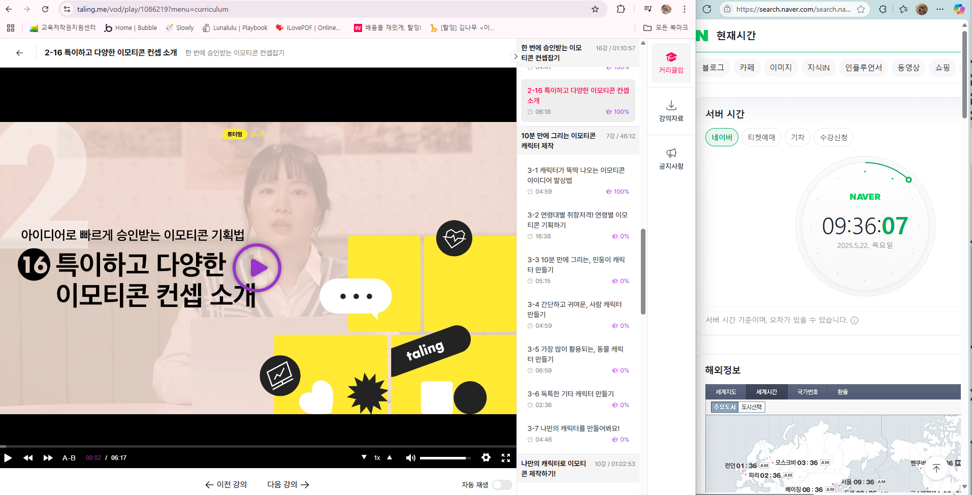 특이하고 다양한 이모티콘 컨셉