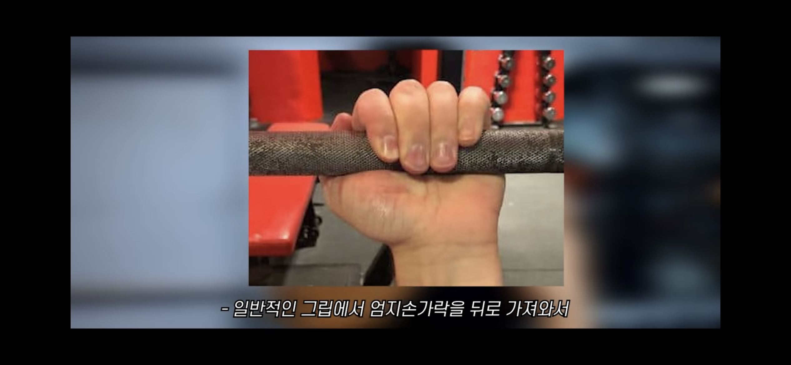 썸리스 그립