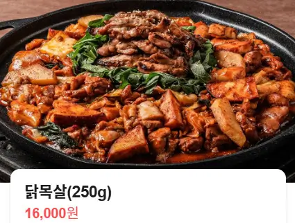 춘천 통나무집 닭갈비 본점