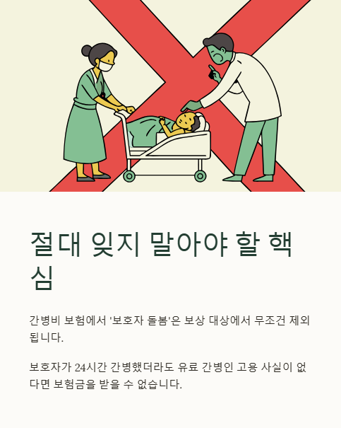 절대 잊지 말아야 할 핵심