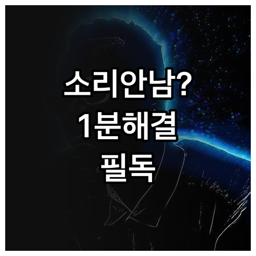컴퓨터 블루투스 스피커 인식 실패 해..
