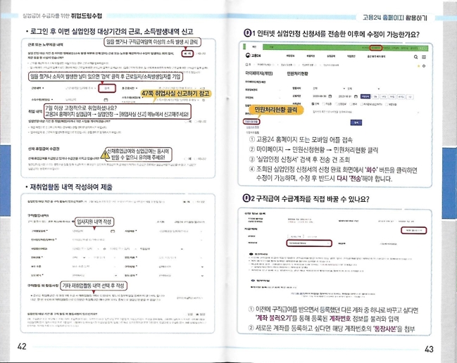 취업드림수첩