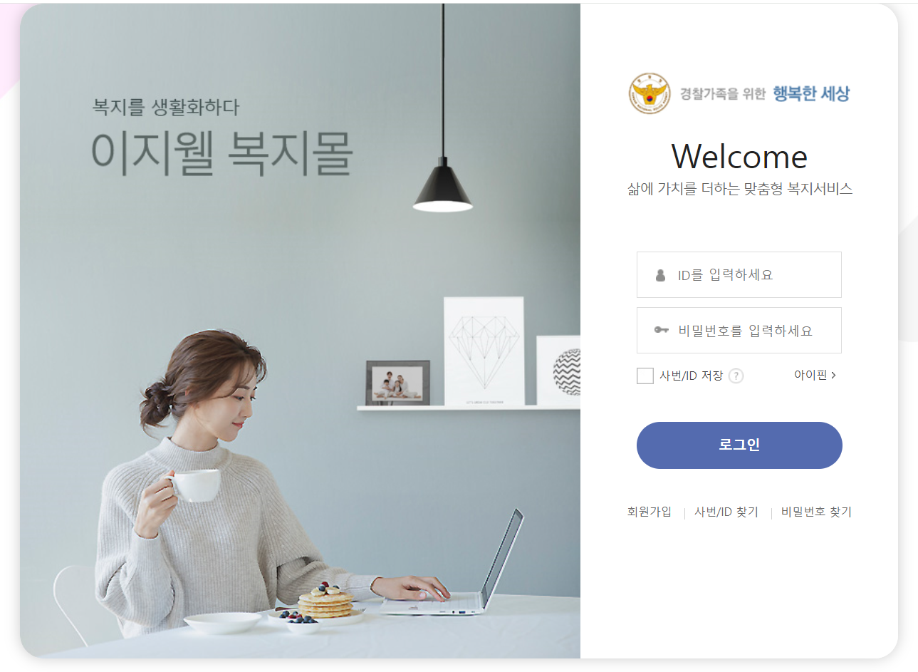 폴복지포털