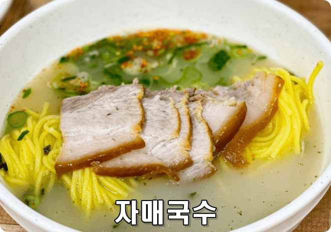 자매국수