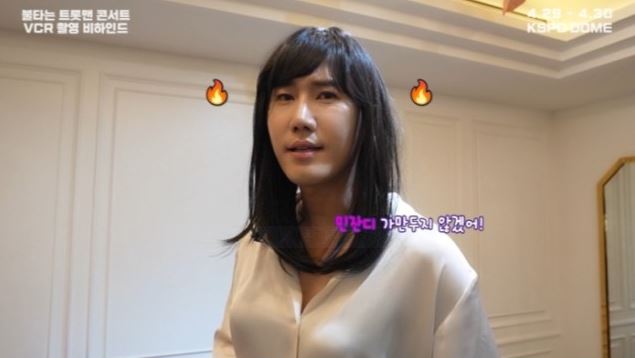 불타는 트롯맨 전국투어 콘서트 정보