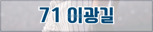 불꽃야구 생중계 일정 (+ 무료 시청 방법)