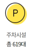 이마트 충주점 주차